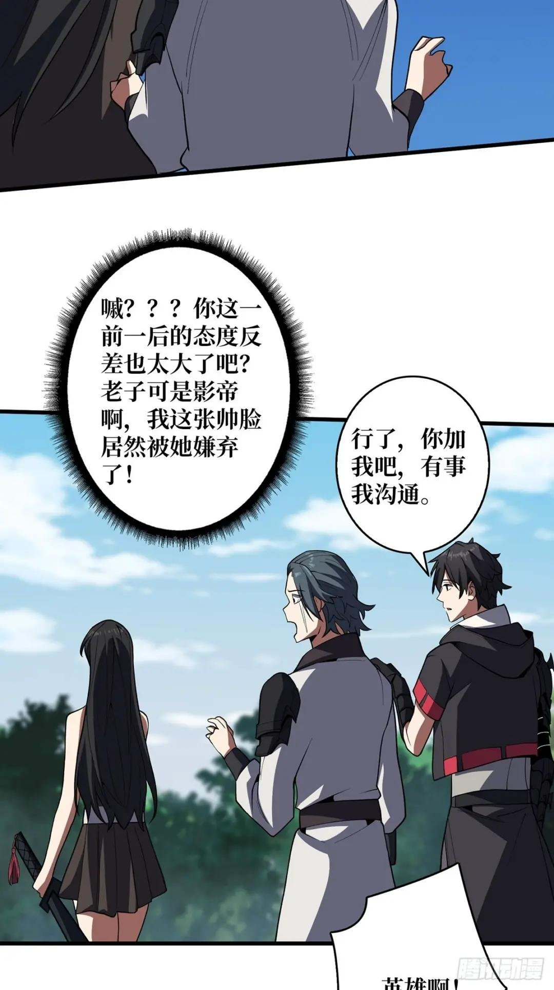 第13话 带你去爬山