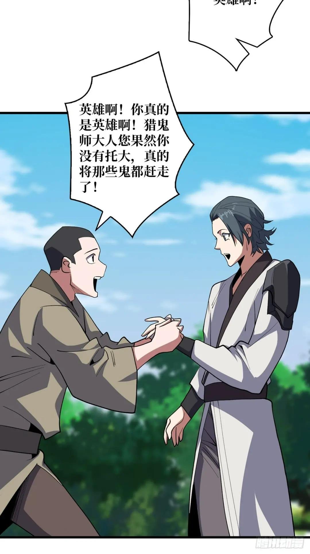 第13话 带你去爬山