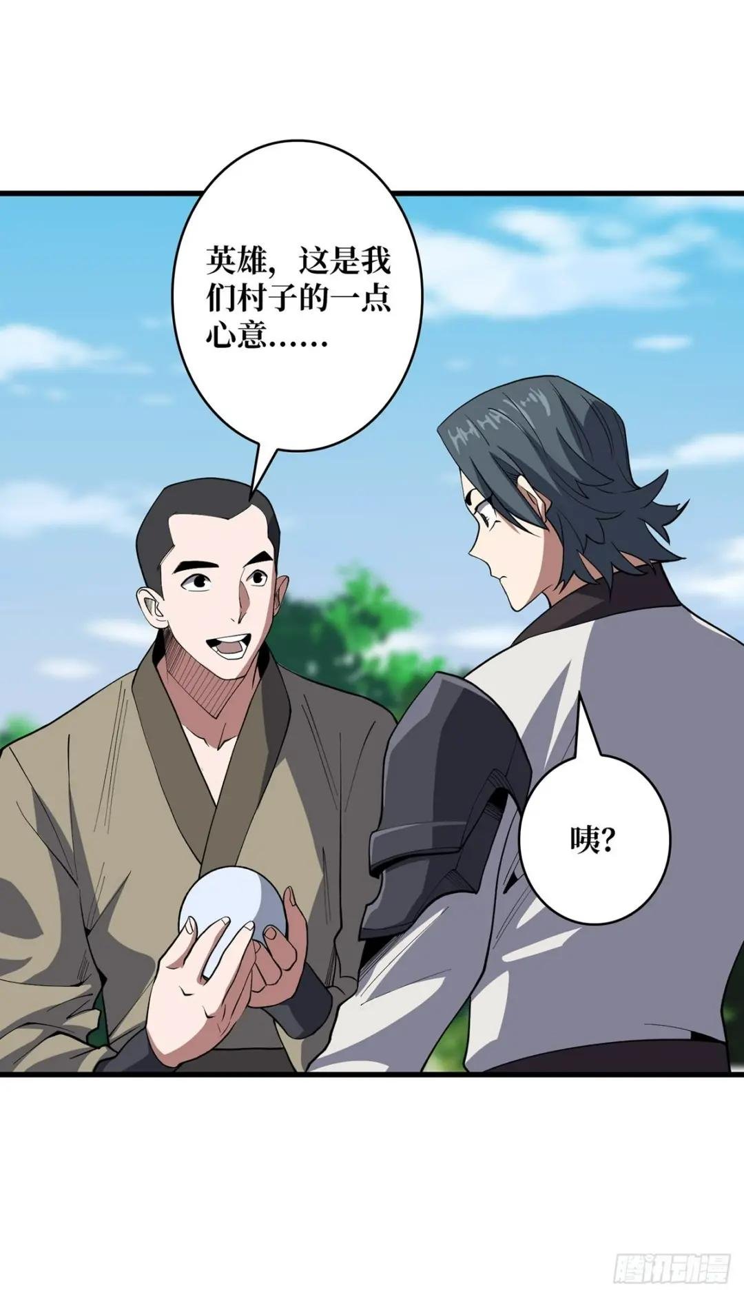 第13话 带你去爬山