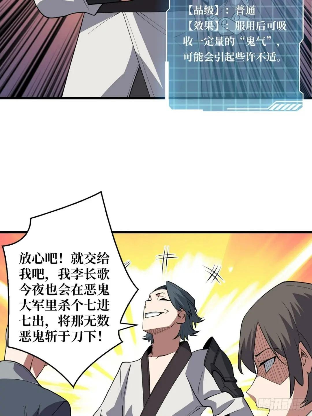 第13话 带你去爬山