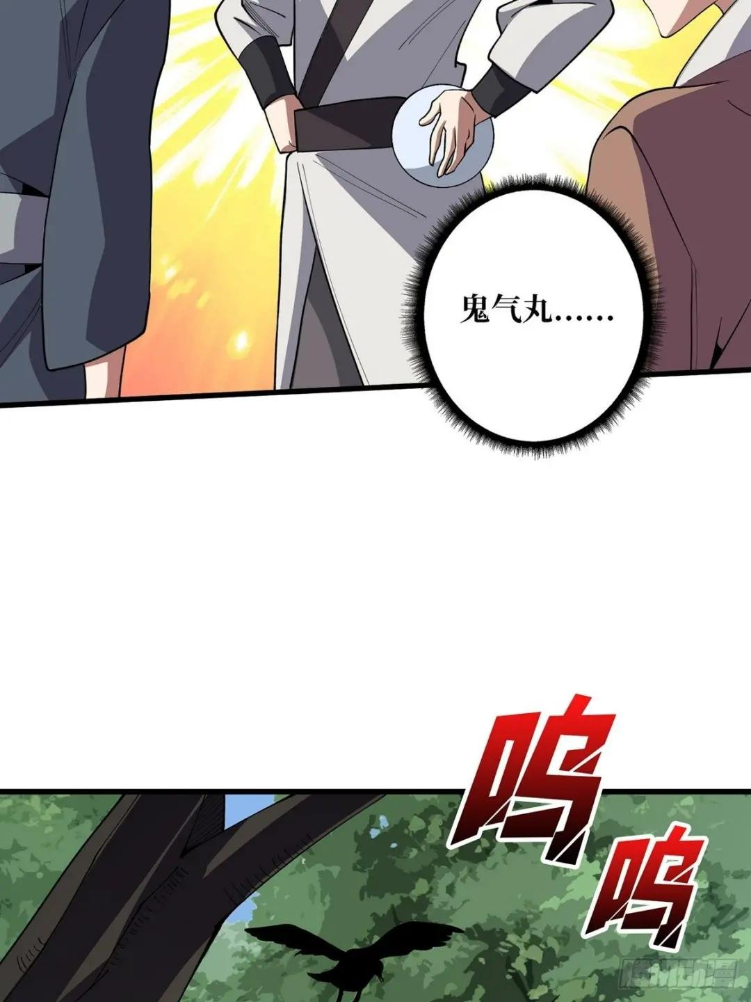 第13话 带你去爬山