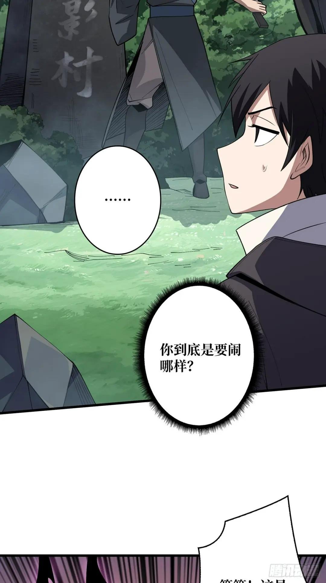 第13话 带你去爬山