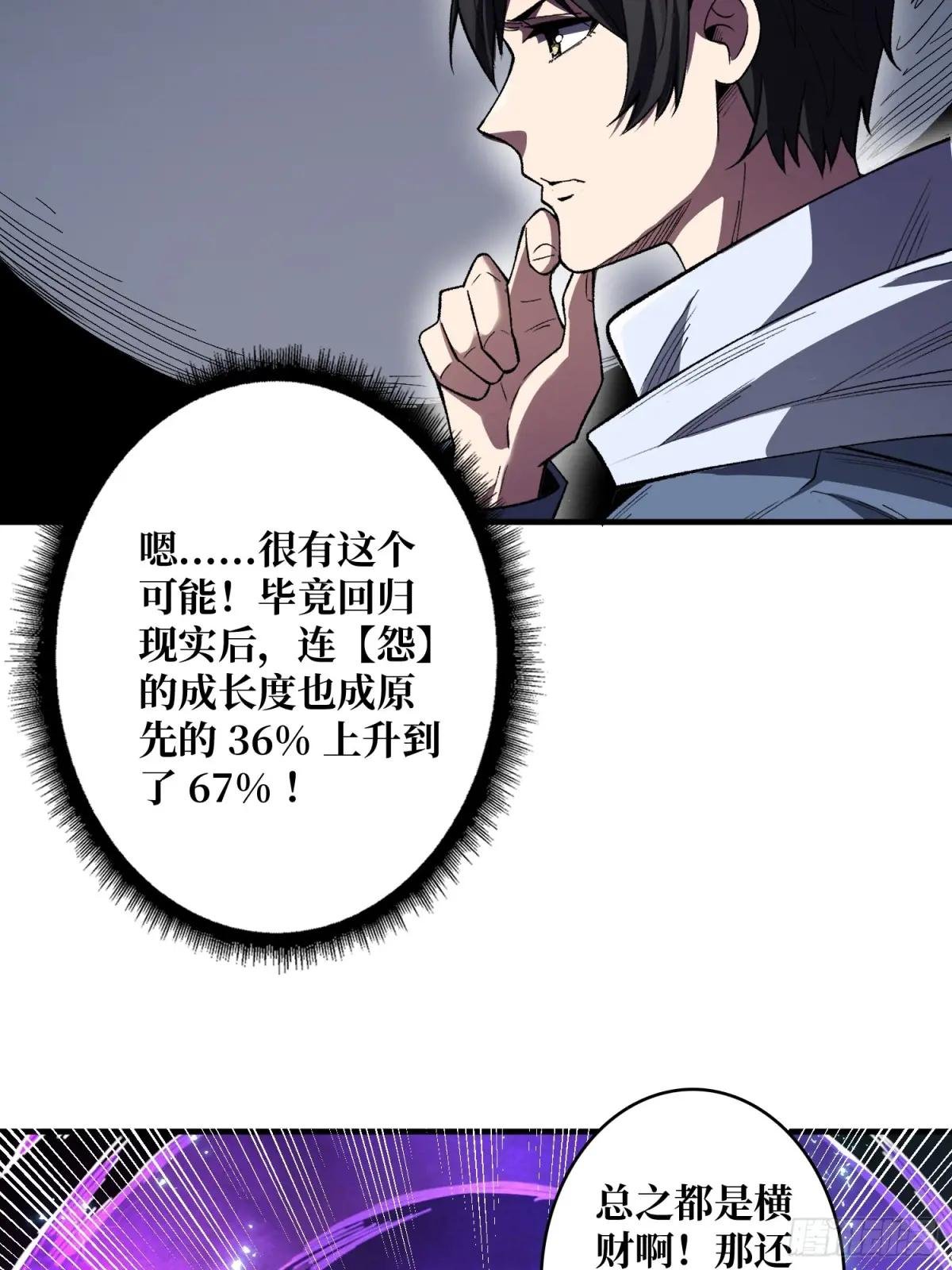 第139话 奇奇怪怪的奖励