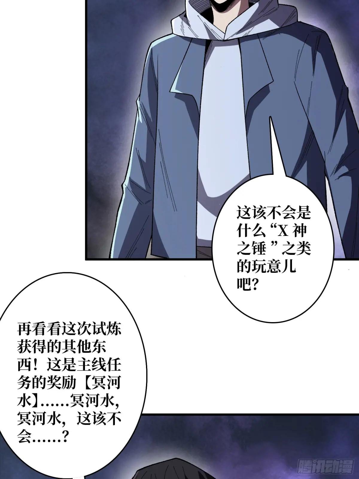 第139话 奇奇怪怪的奖励
