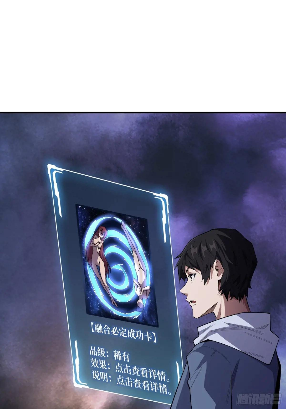第139话 奇奇怪怪的奖励