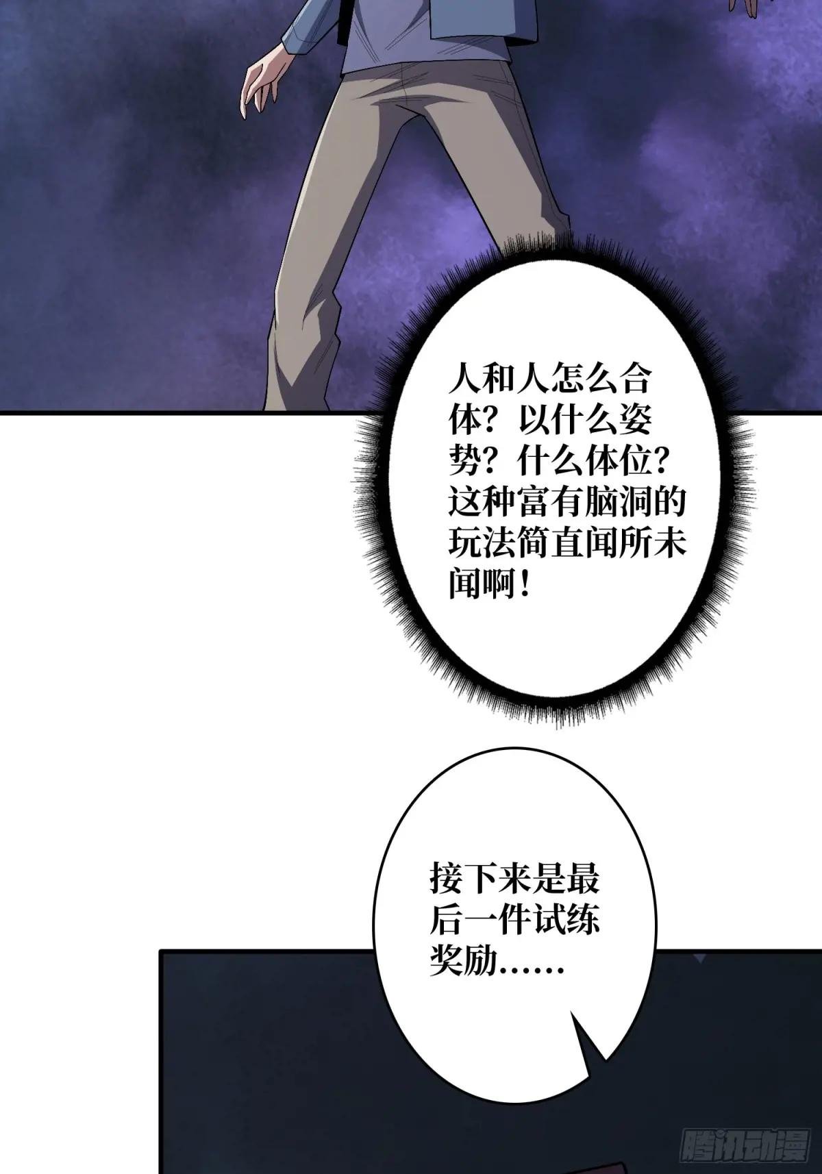第139话 奇奇怪怪的奖励