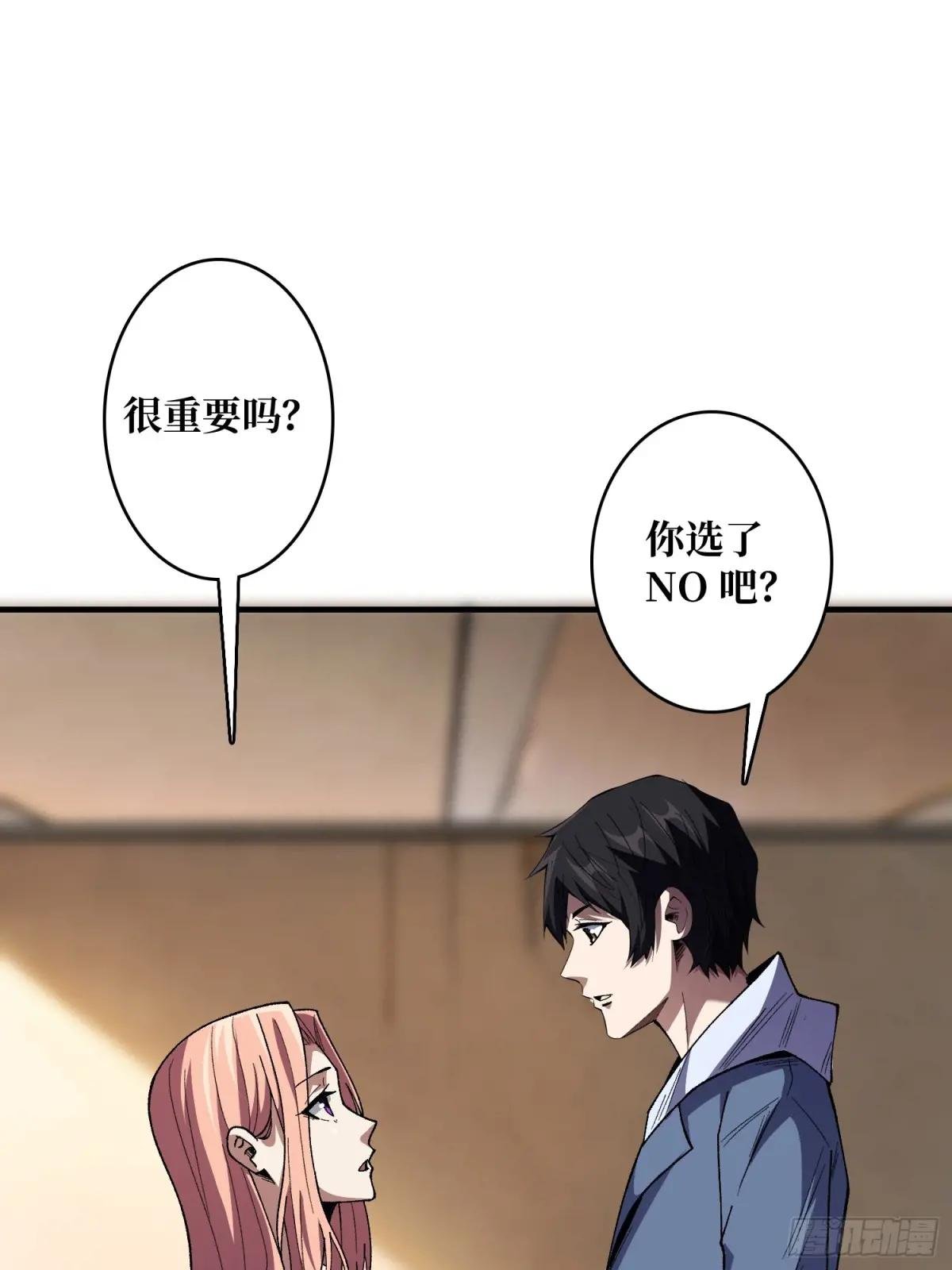 第141话 禁果