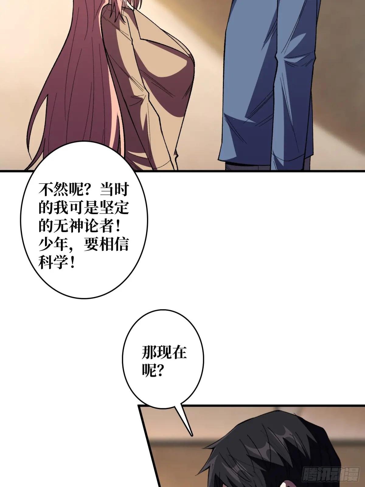 第141话 禁果