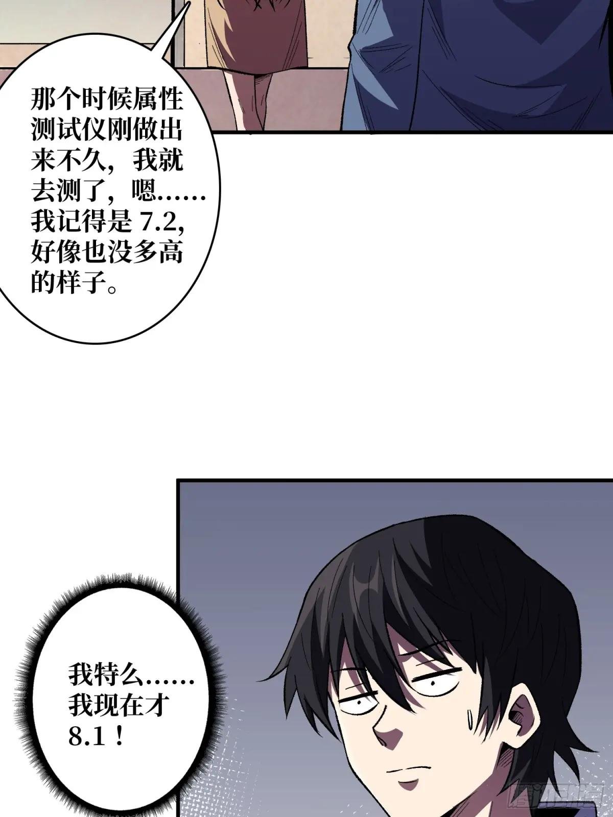 第141话 禁果