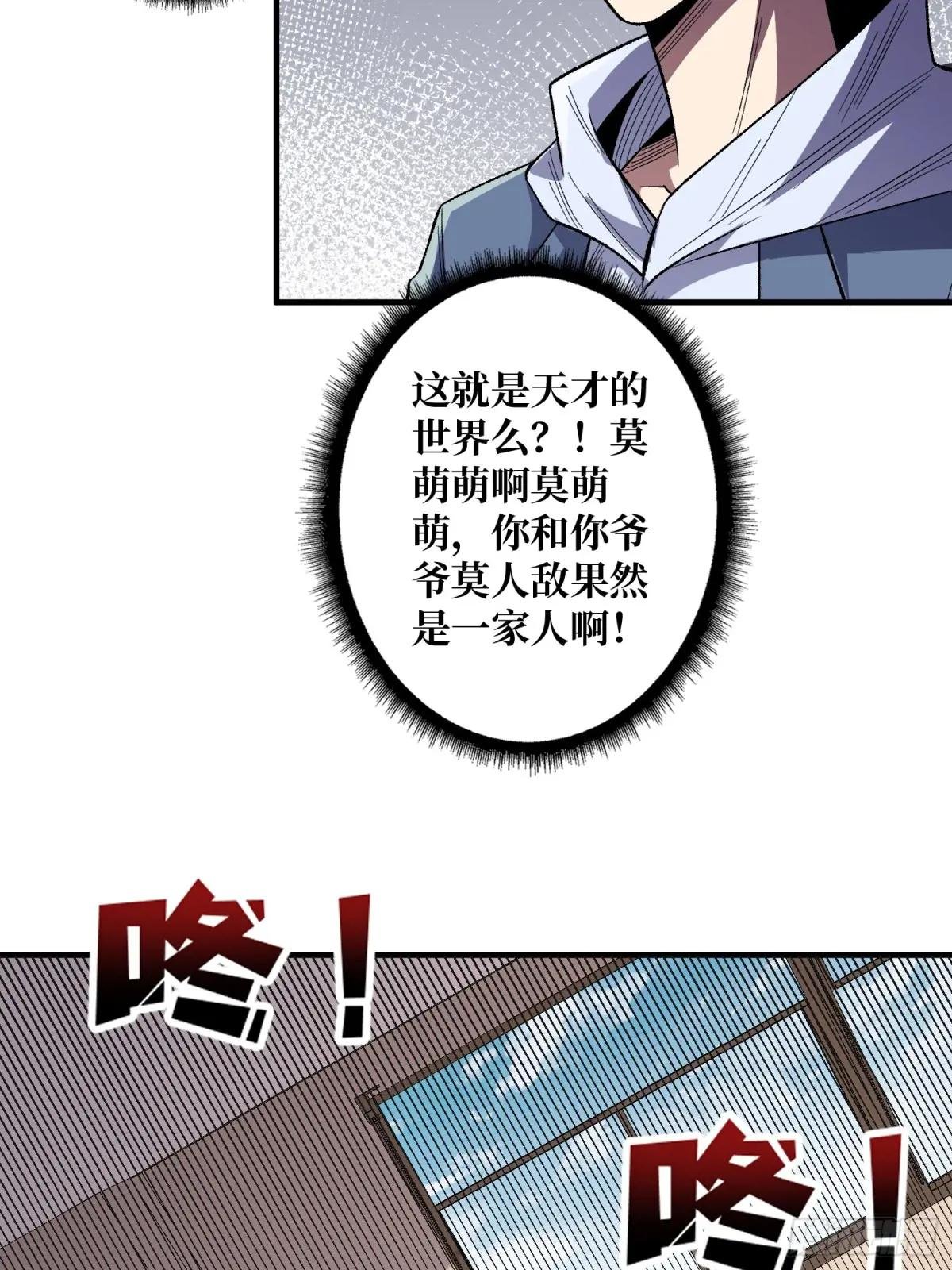 第141话 禁果