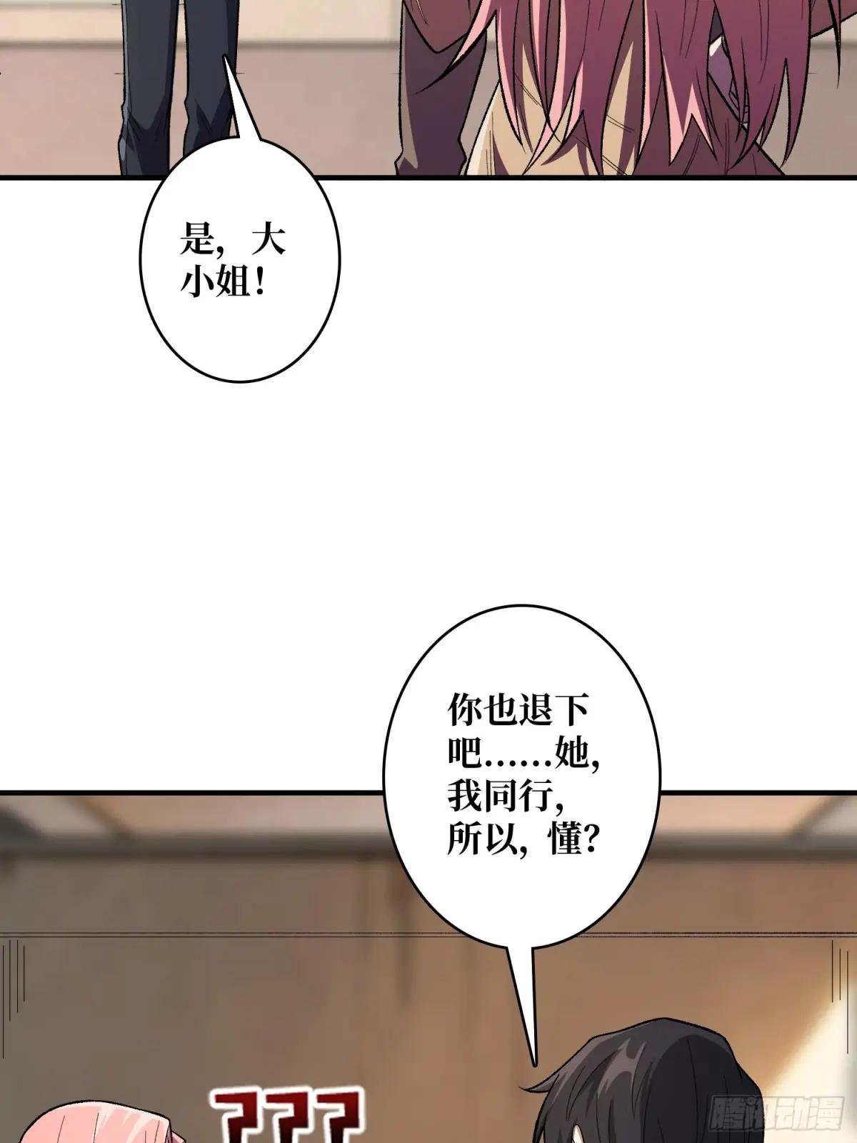 第141话 禁果