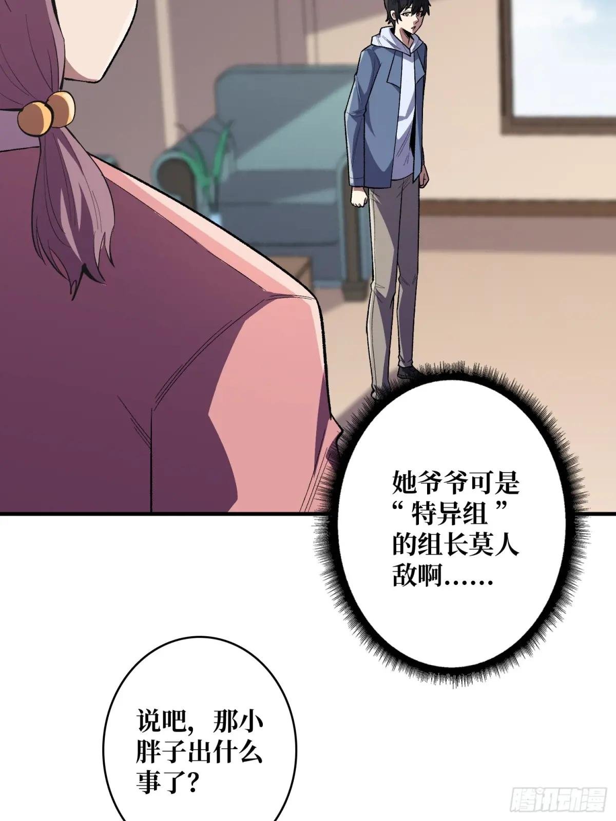 第141话 禁果