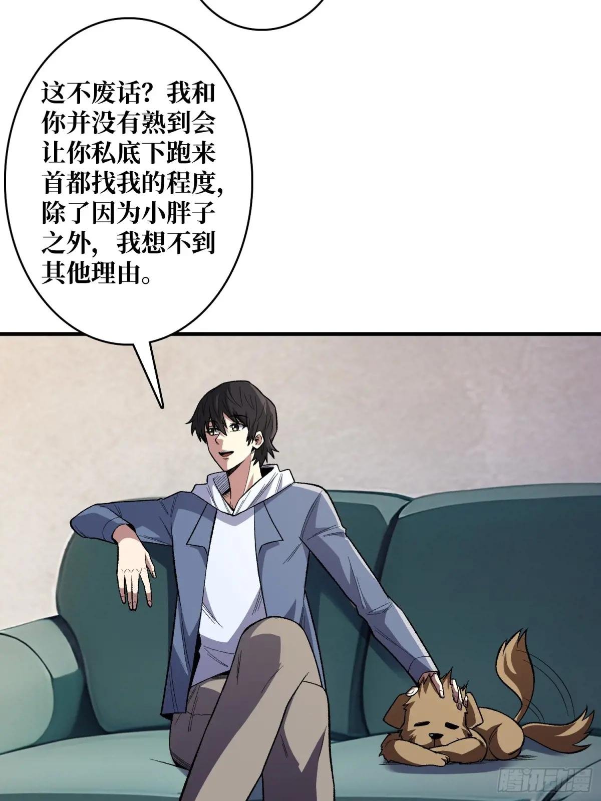 第141话 禁果