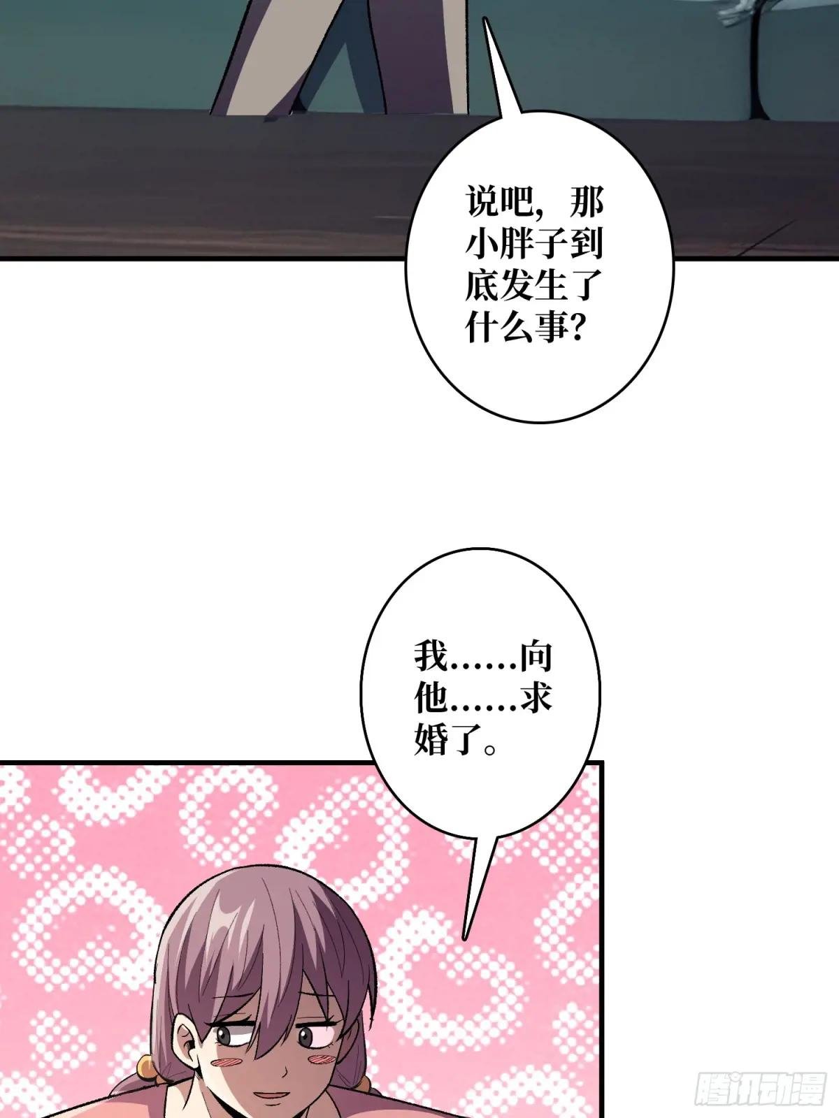 第141话 禁果