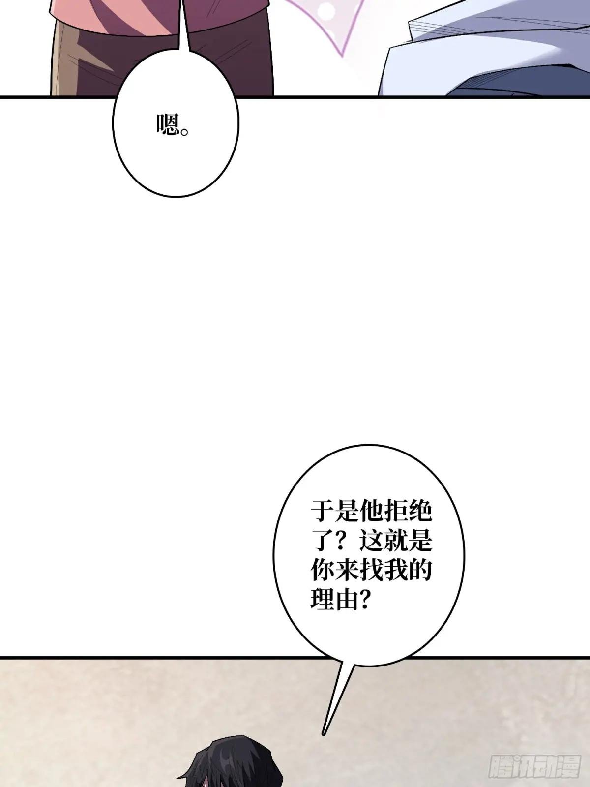 第141话 禁果