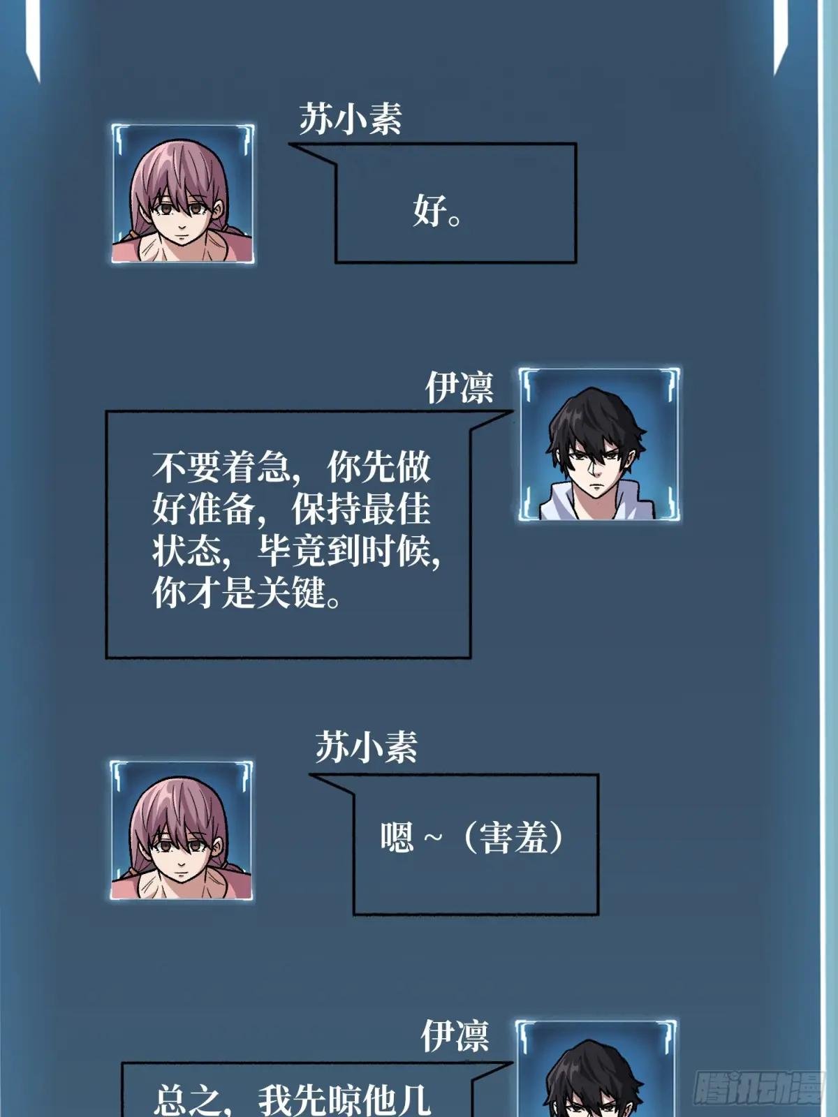 第142话 黑气