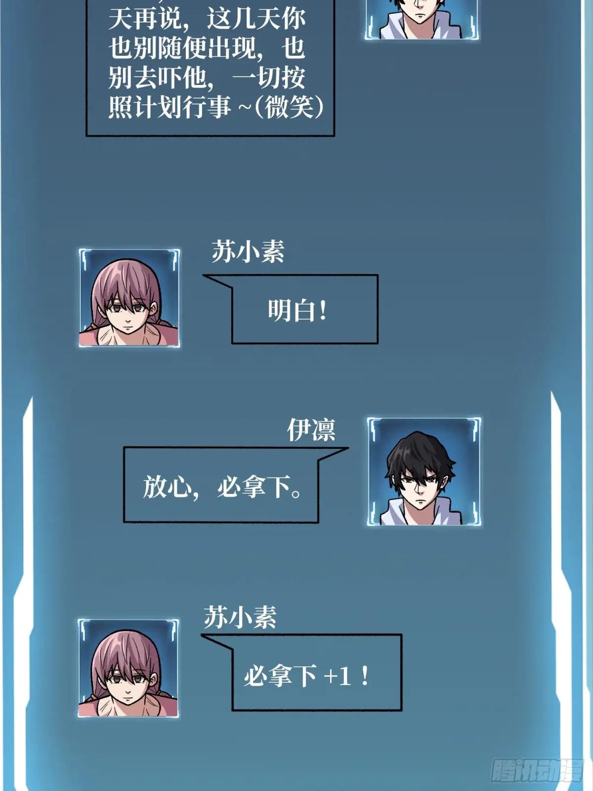 第142话 黑气