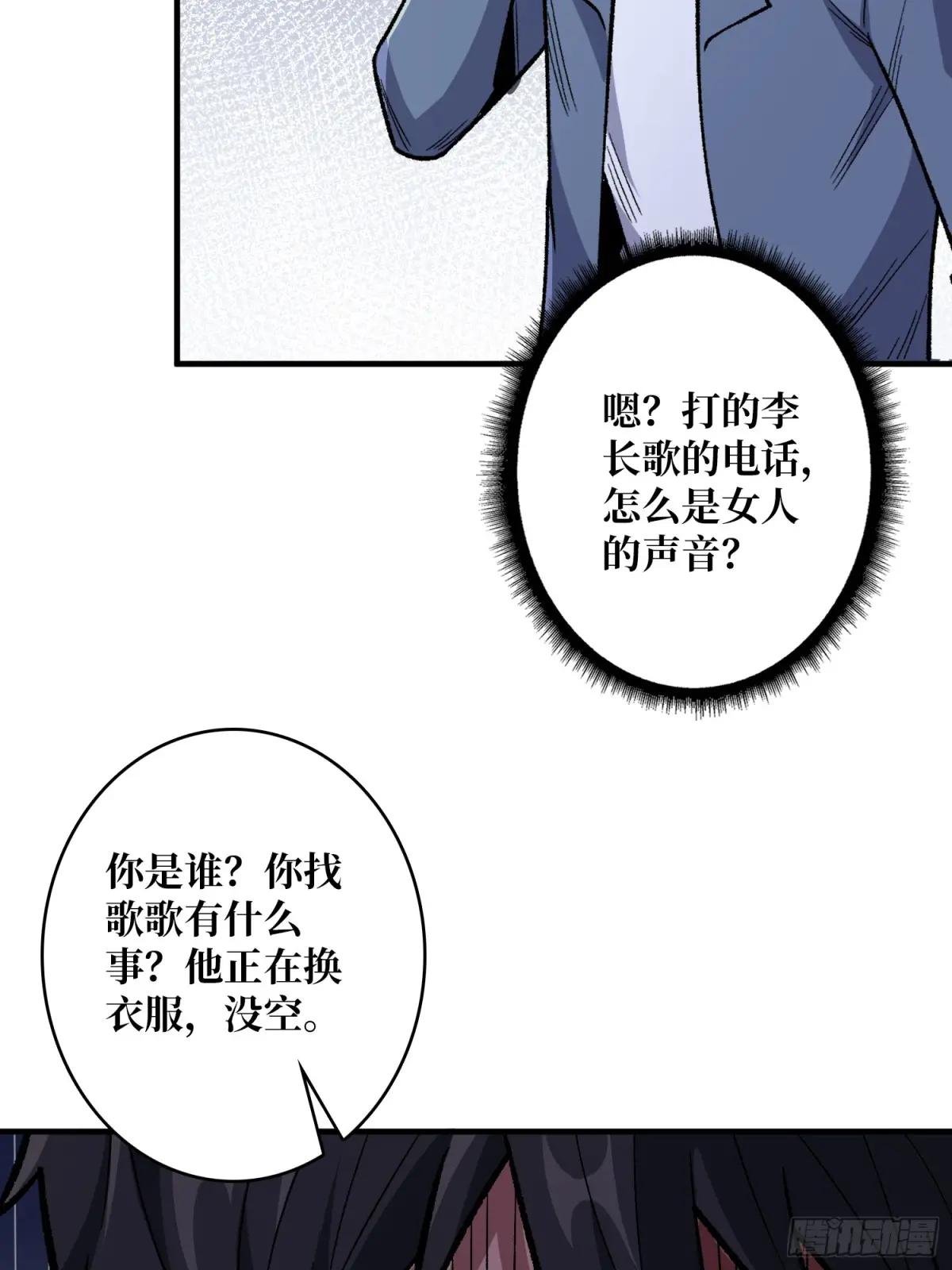 第142话 黑气