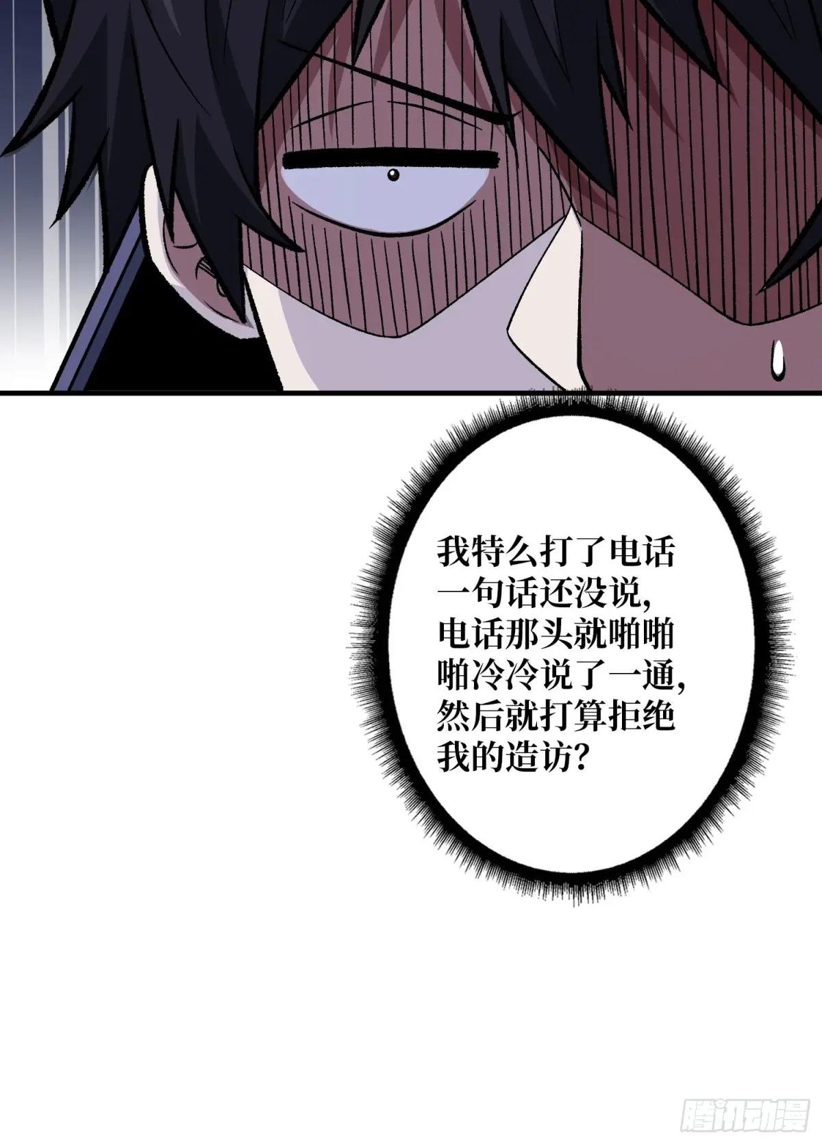 第142话 黑气