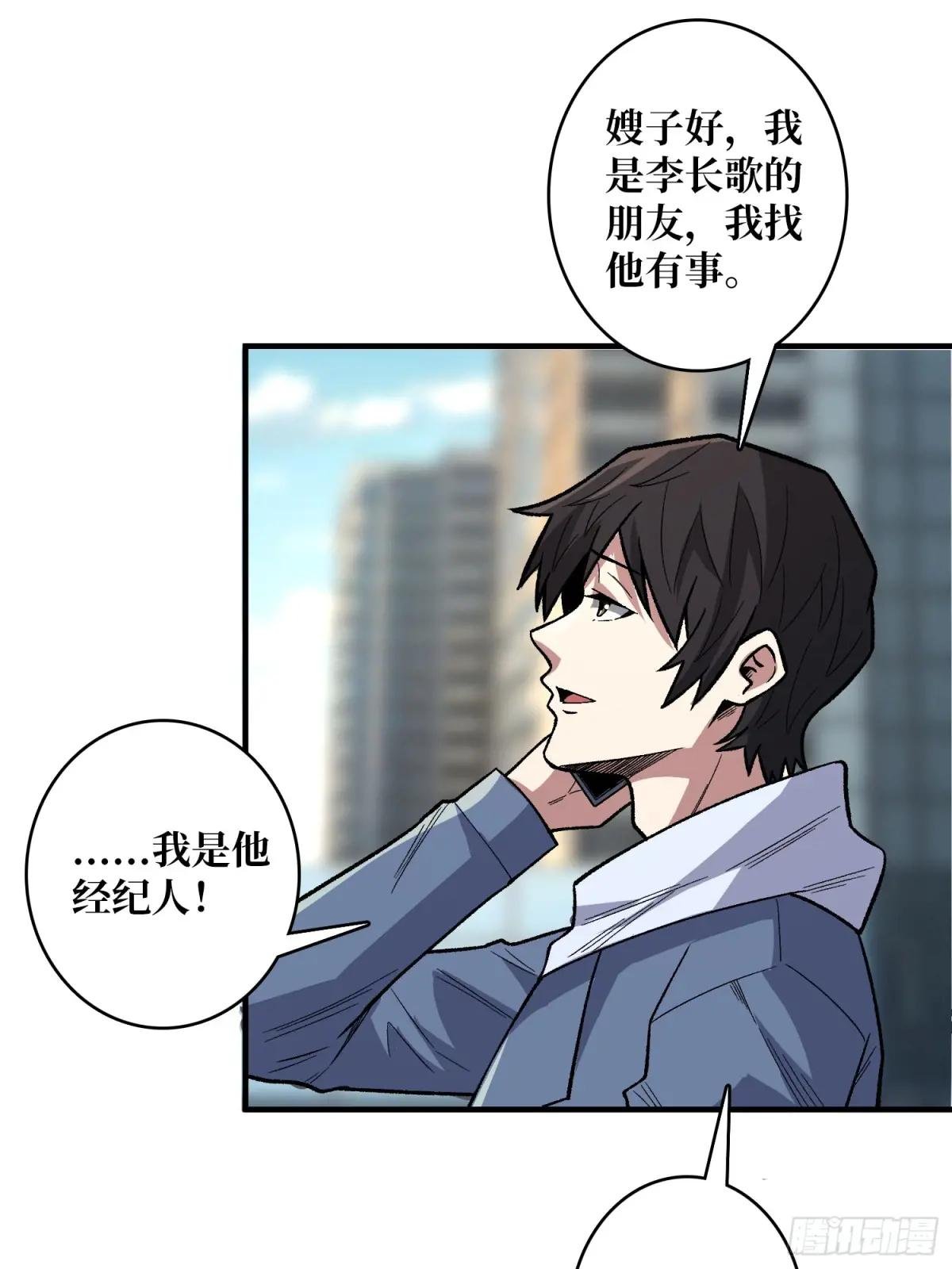 第142话 黑气
