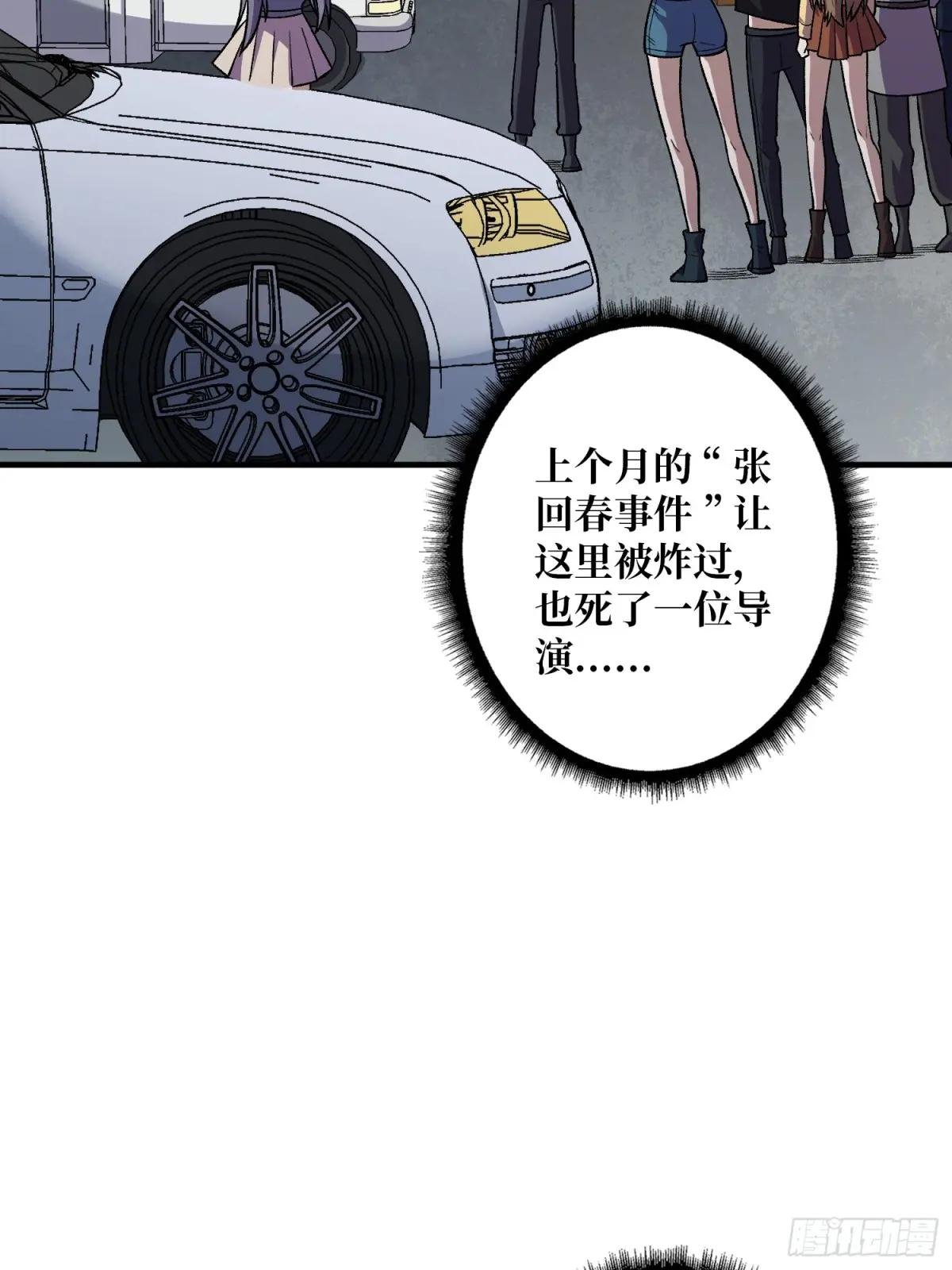 第142话 黑气