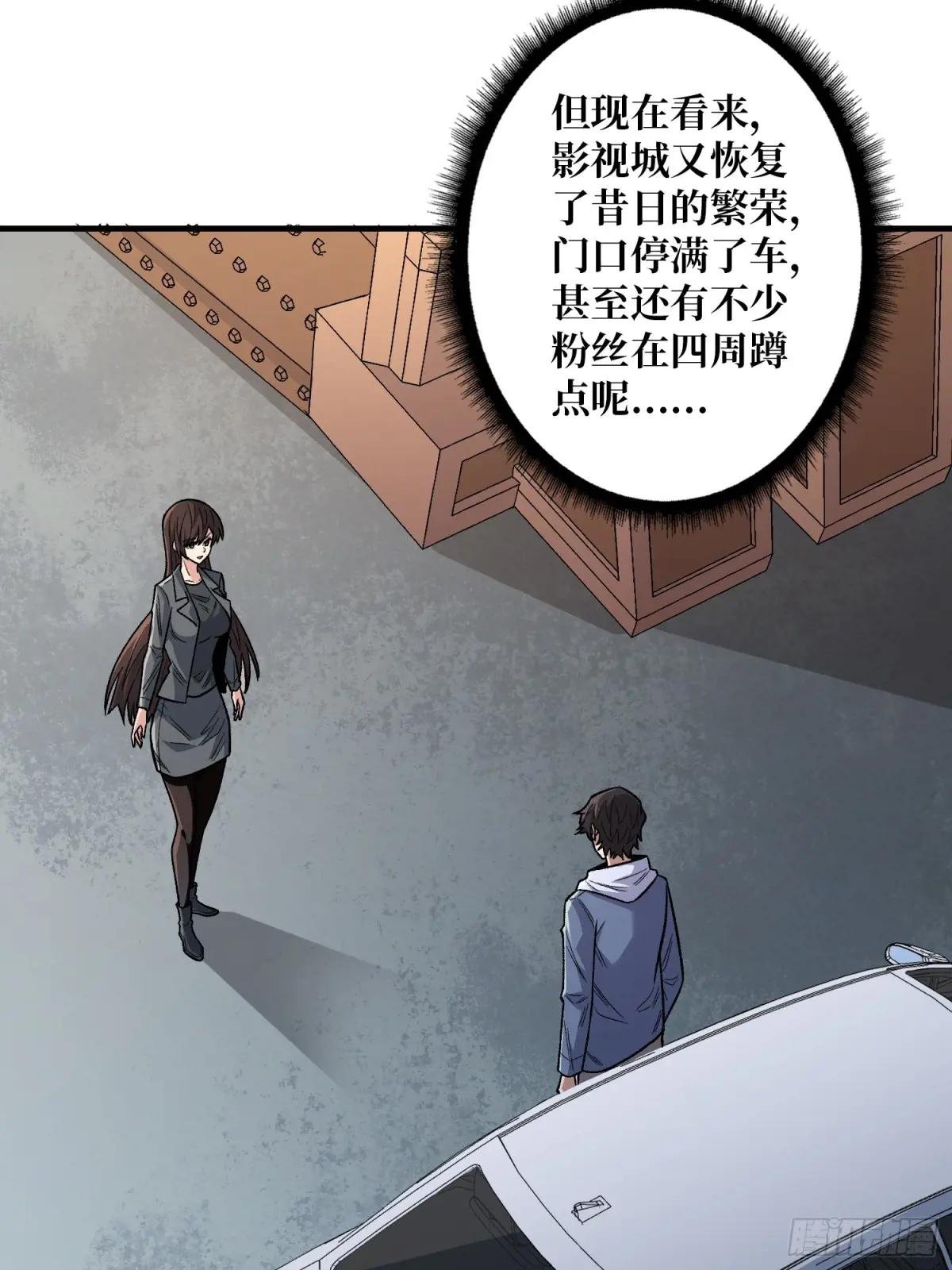 第142话 黑气
