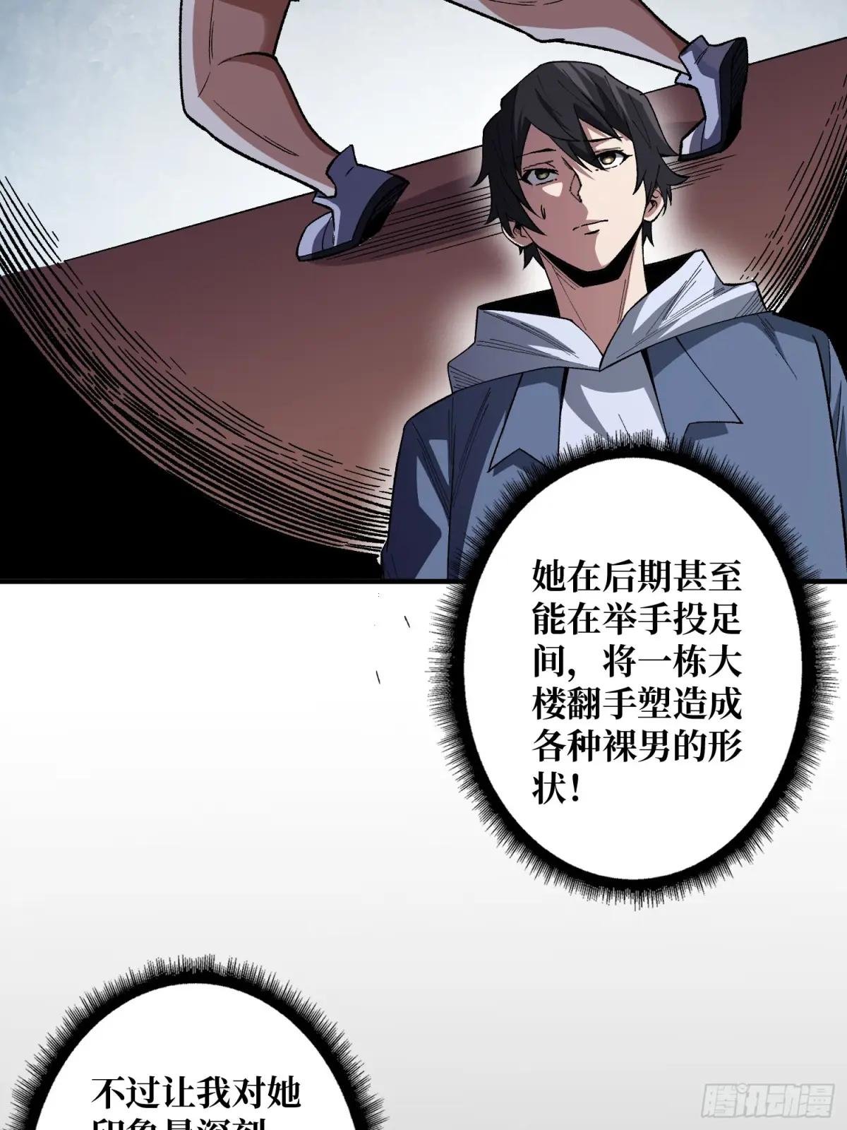 第143话 绝对真实的演技
