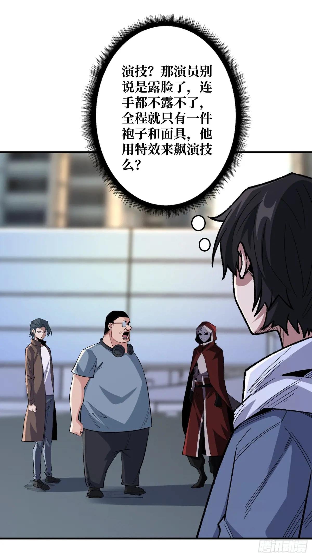 第143话 绝对真实的演技