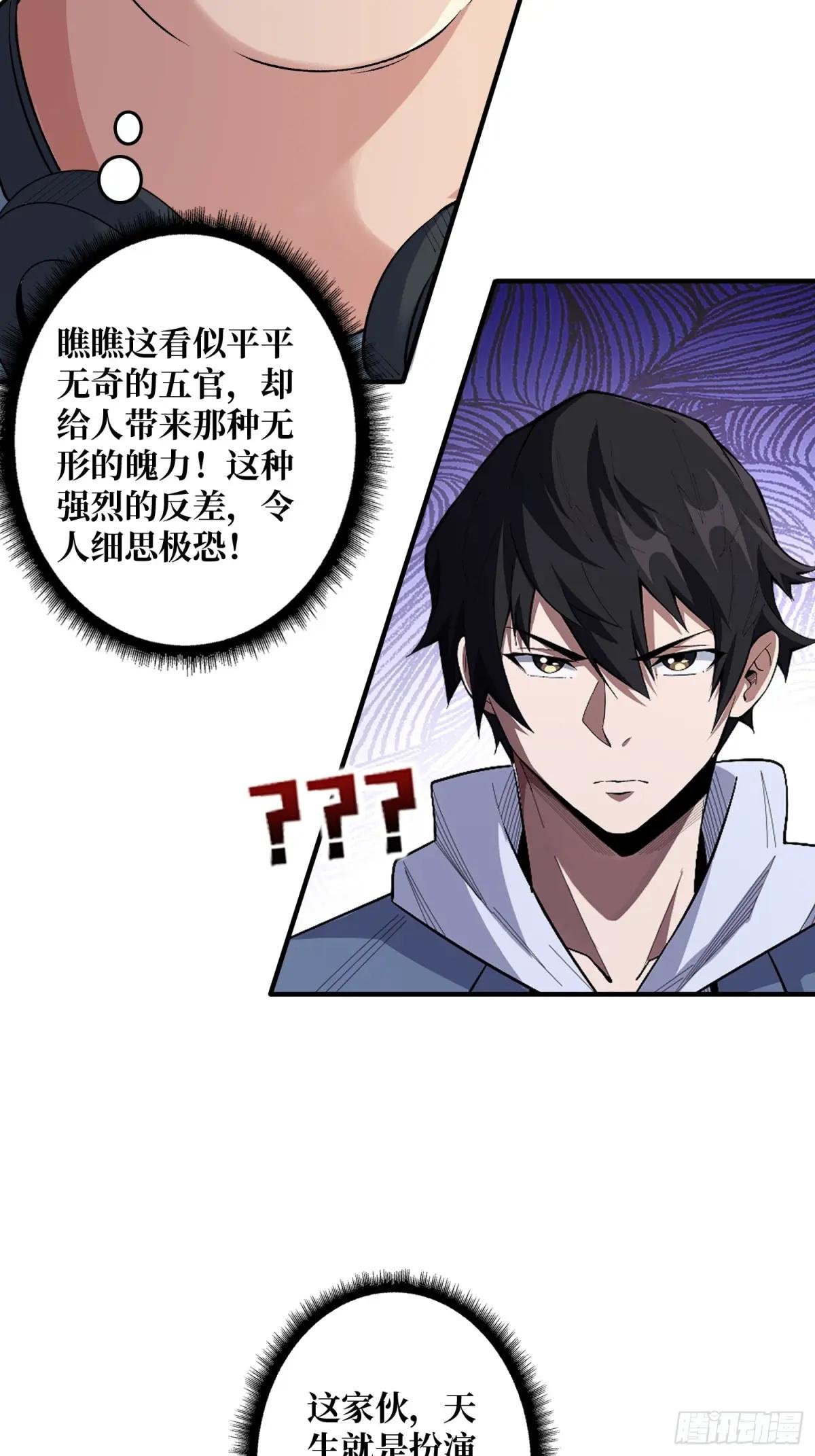 第143话 绝对真实的演技