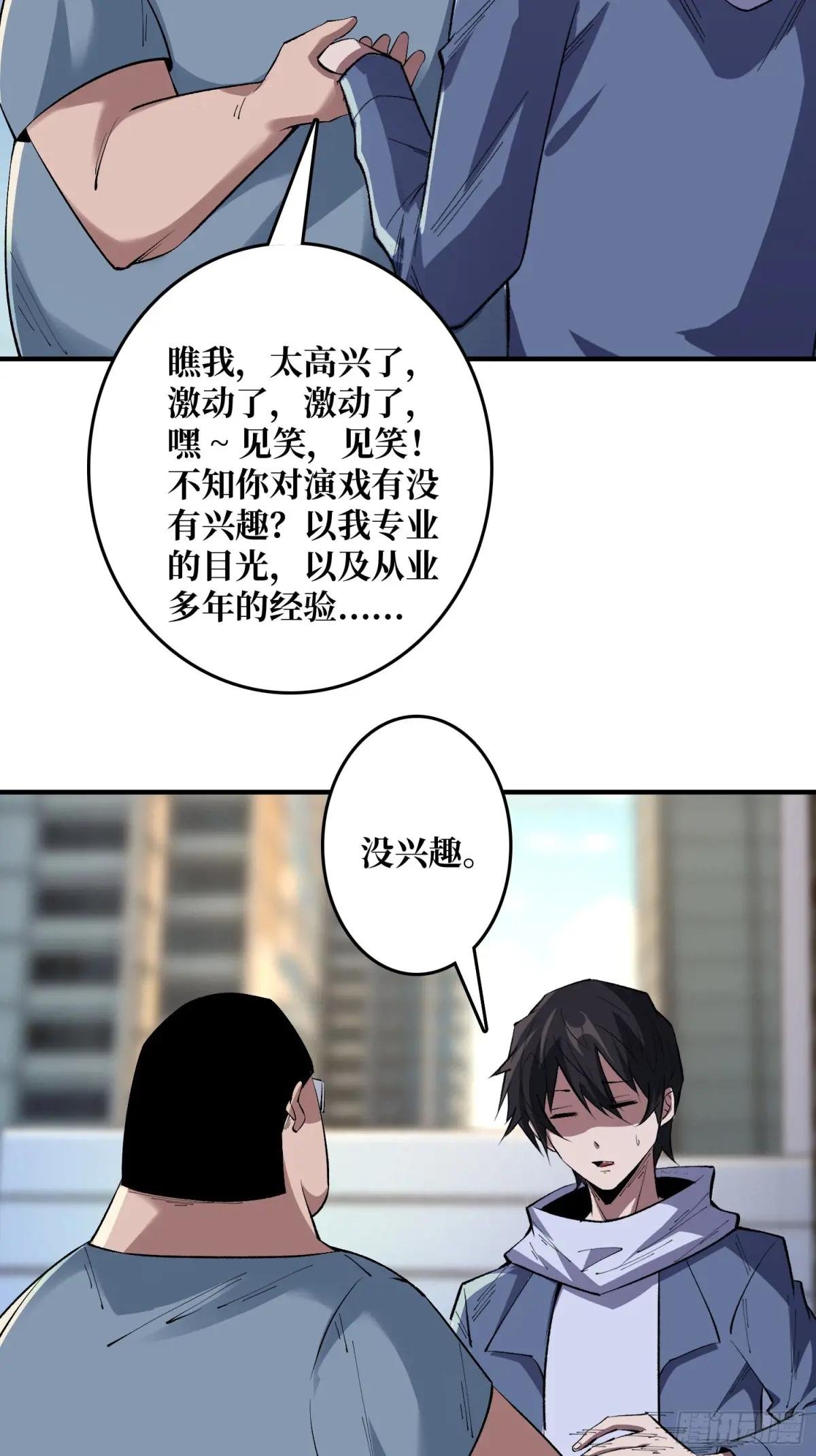第143话 绝对真实的演技