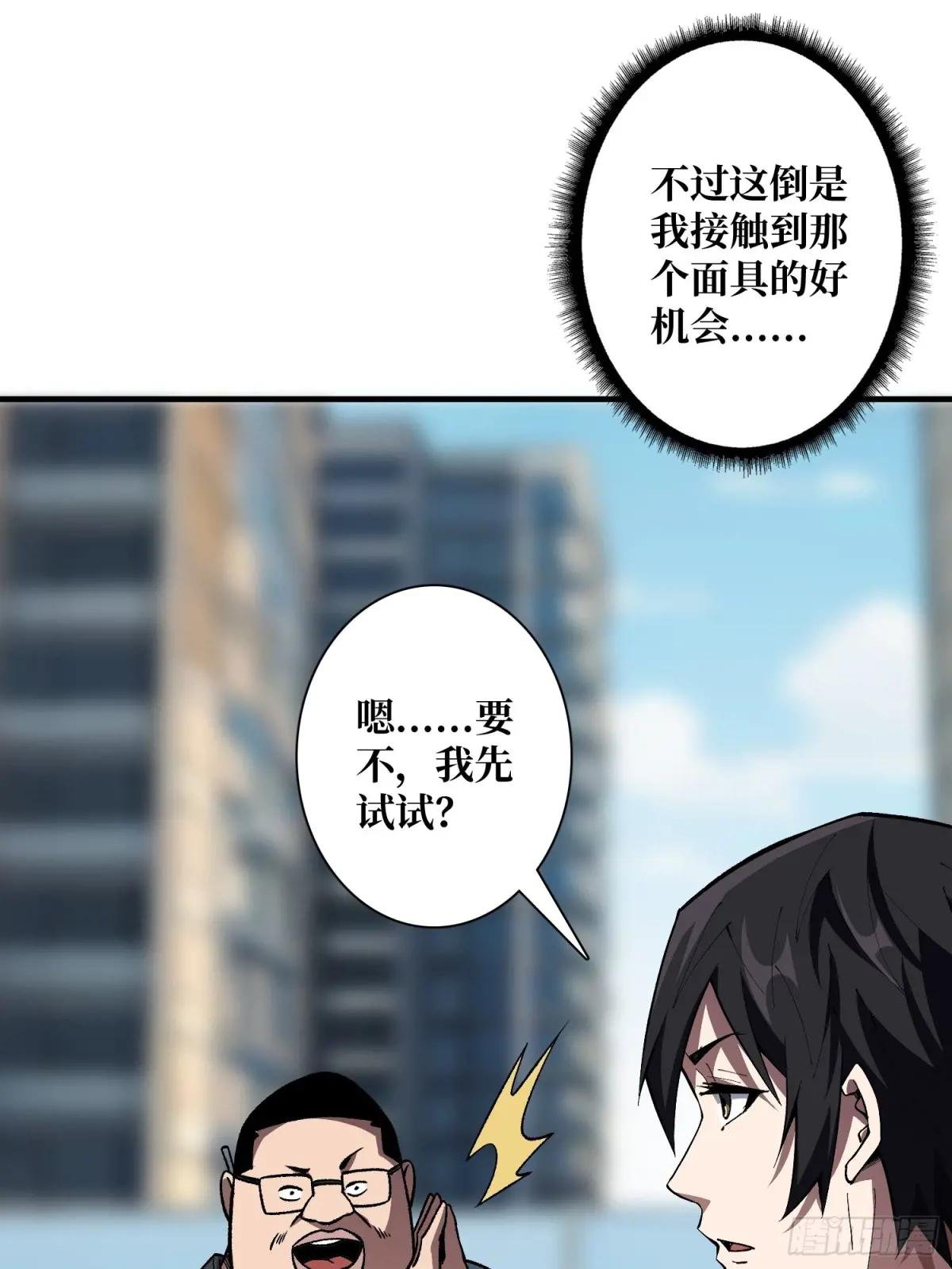 第143话 绝对真实的演技