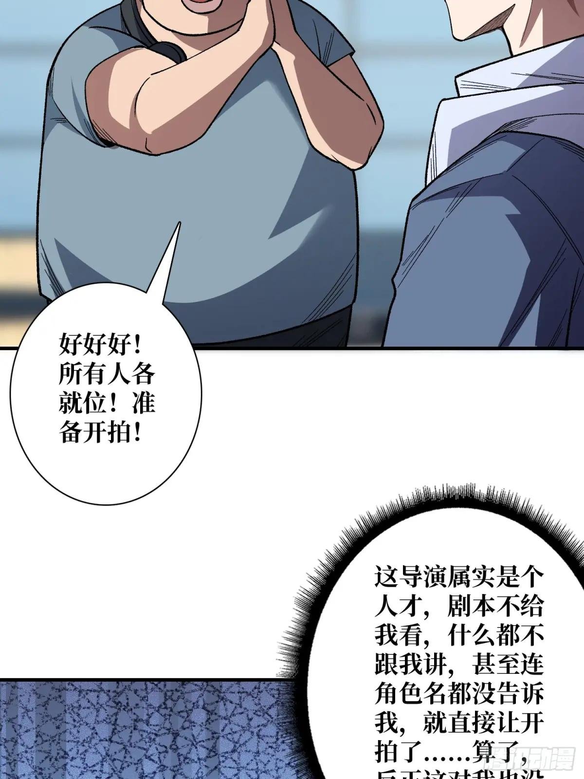 第143话 绝对真实的演技