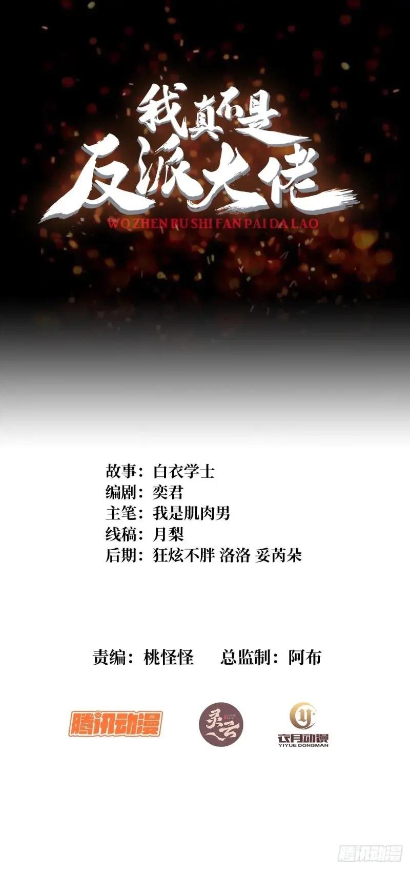 第144话 吞噬诅咒