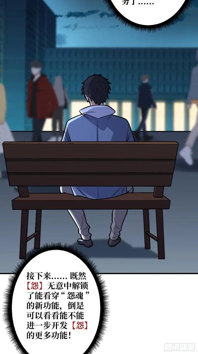 第144话 吞噬诅咒