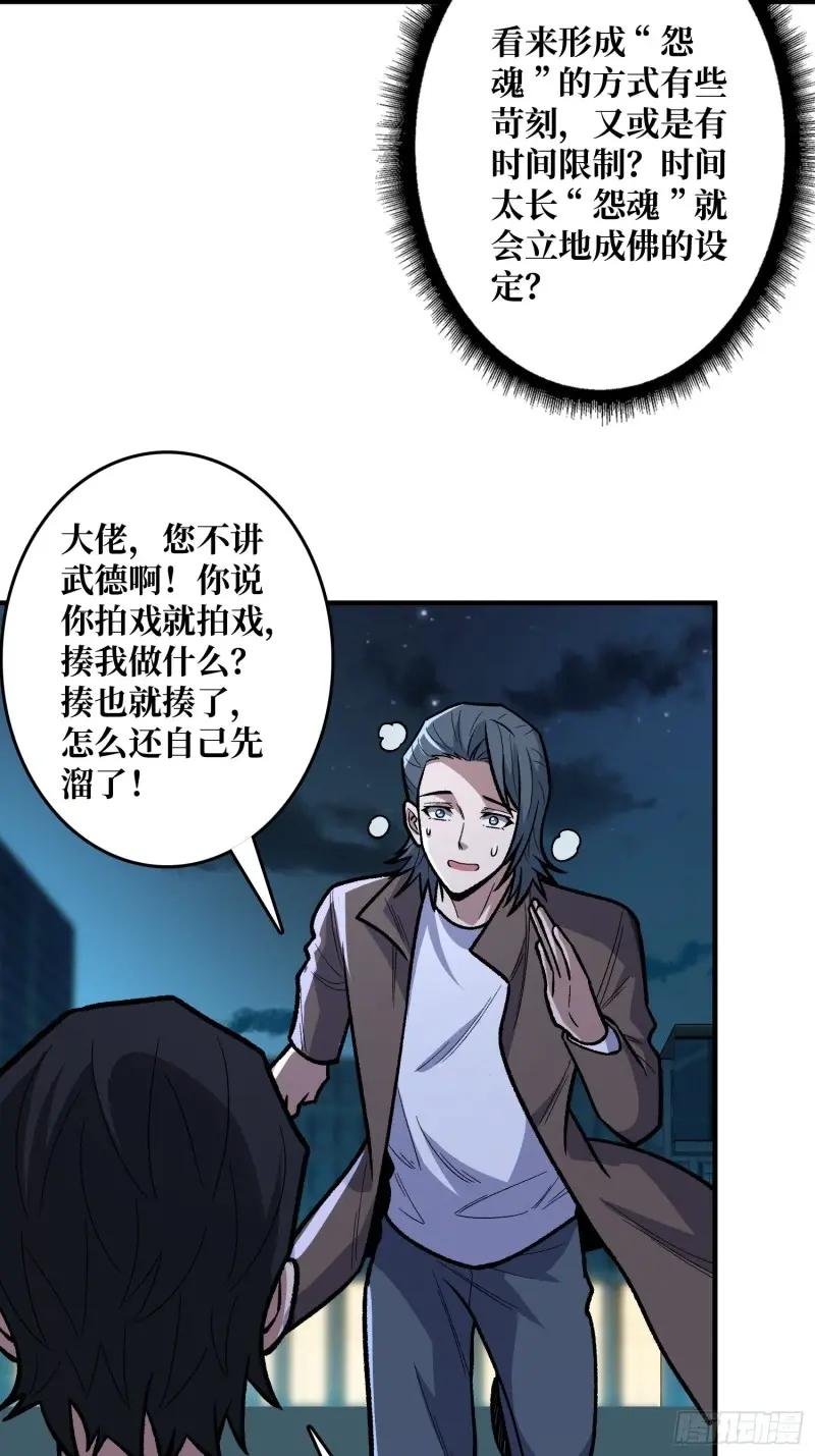 第144话 吞噬诅咒