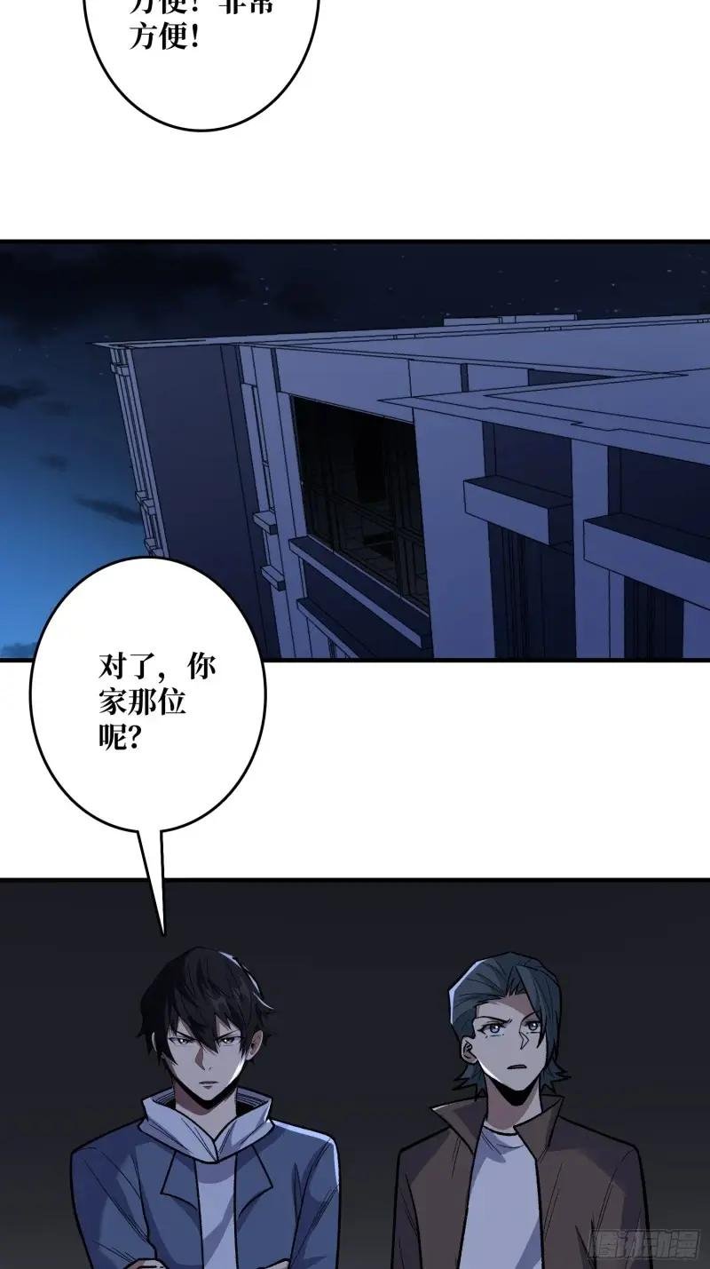 第144话 吞噬诅咒