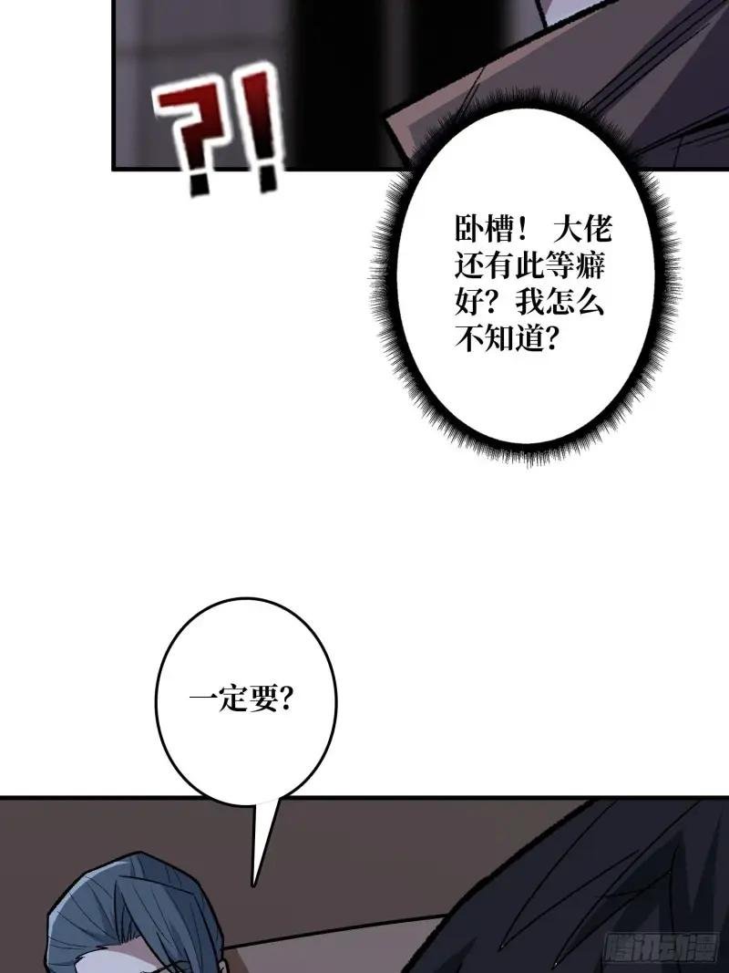 第144话 吞噬诅咒