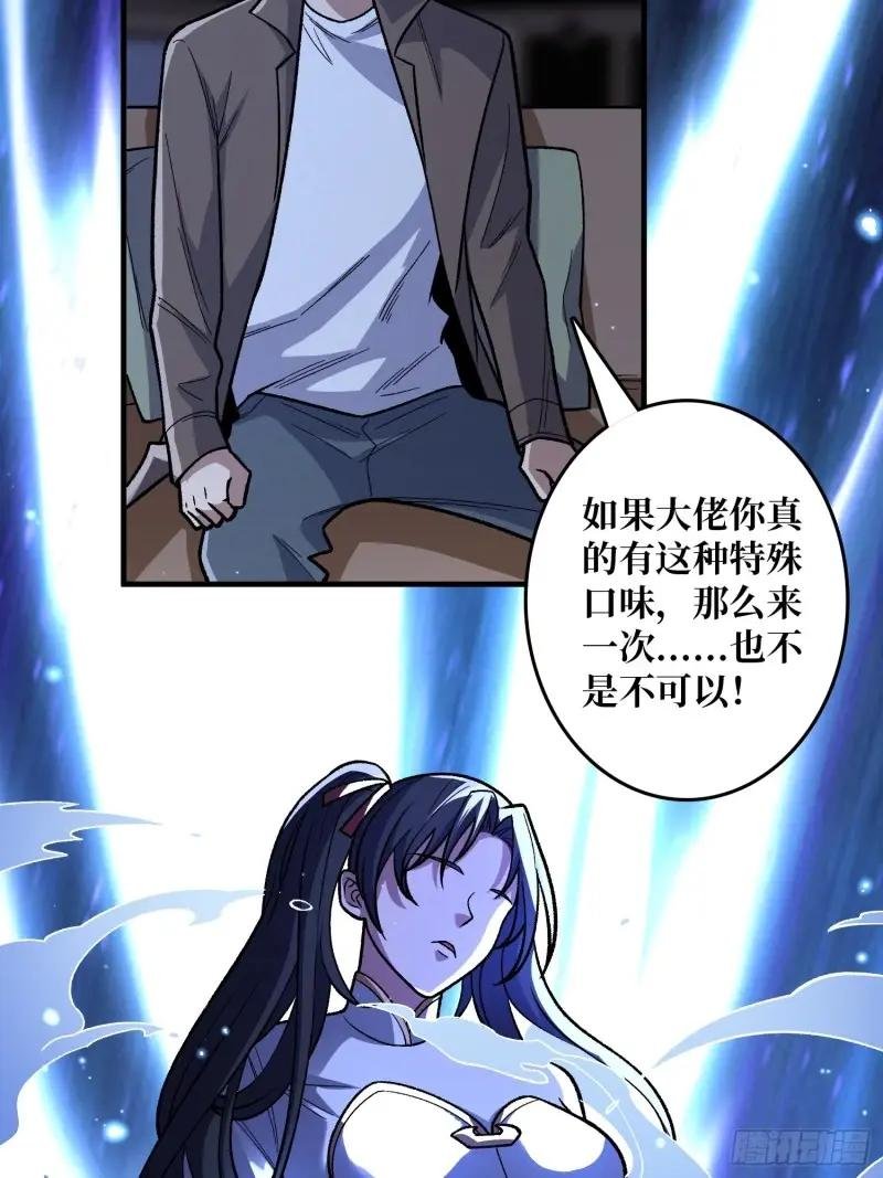 第144话 吞噬诅咒