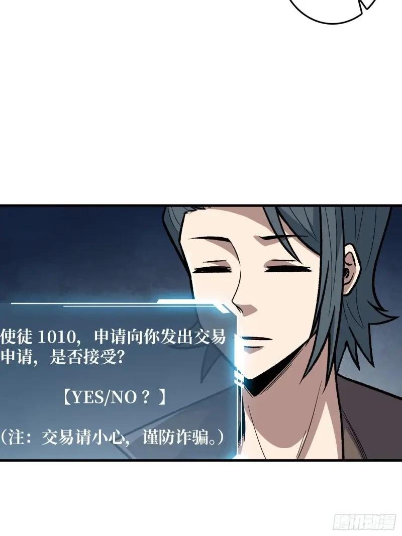 第144话 吞噬诅咒