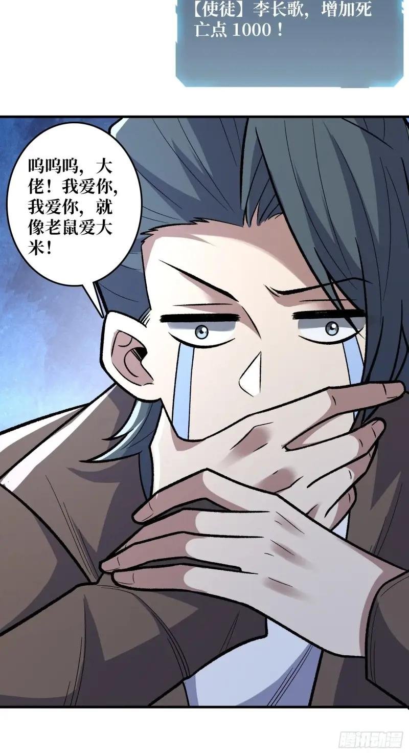 第144话 吞噬诅咒