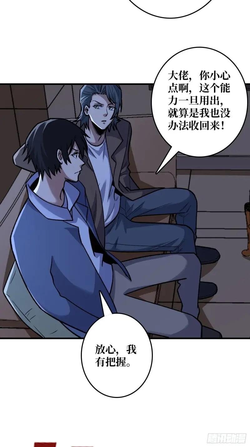 第144话 吞噬诅咒