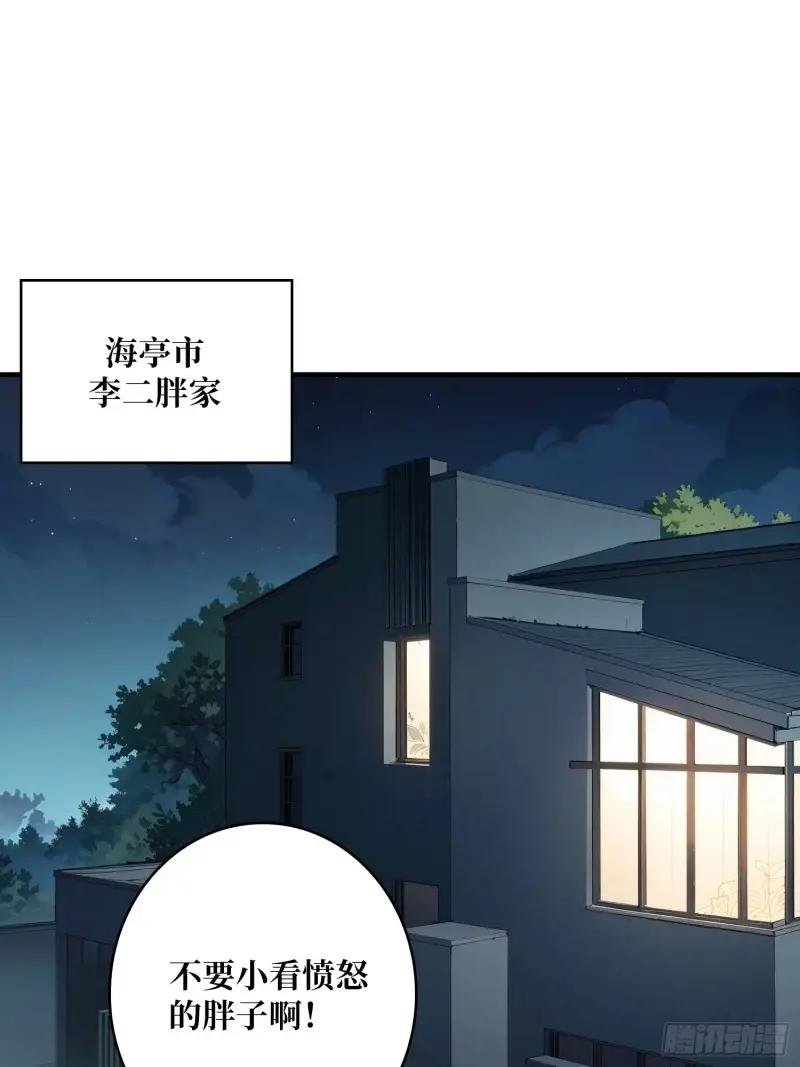 第145话 我，是一名绅