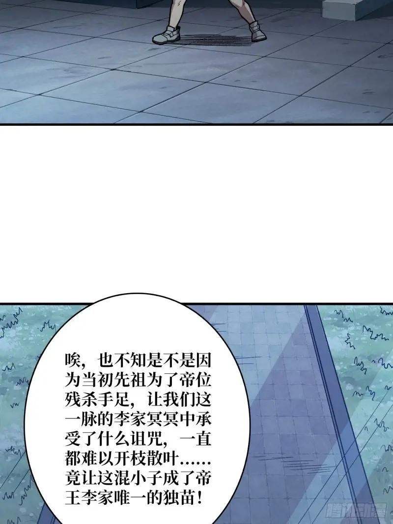 第145话 我，是一名绅