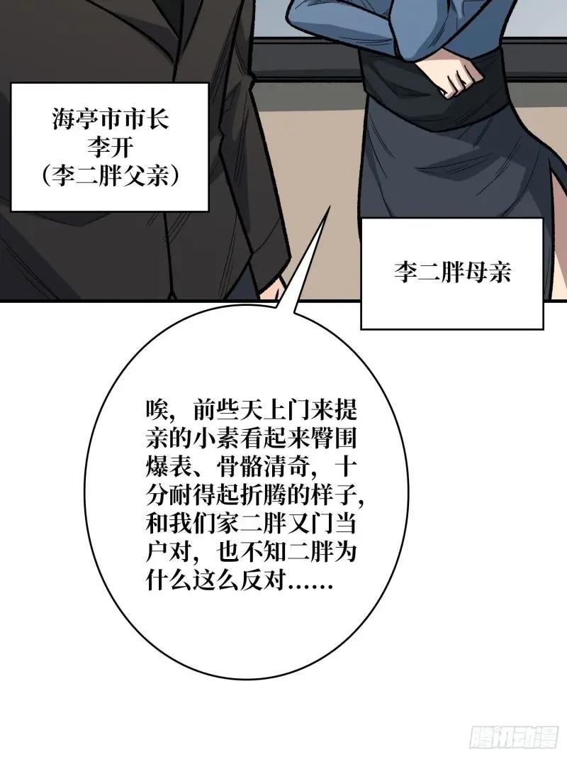 第145话 我，是一名绅