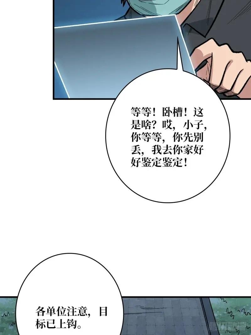 第145话 我，是一名绅