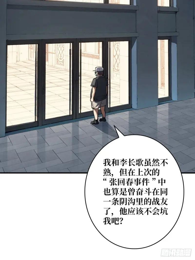 第145话 我，是一名绅
