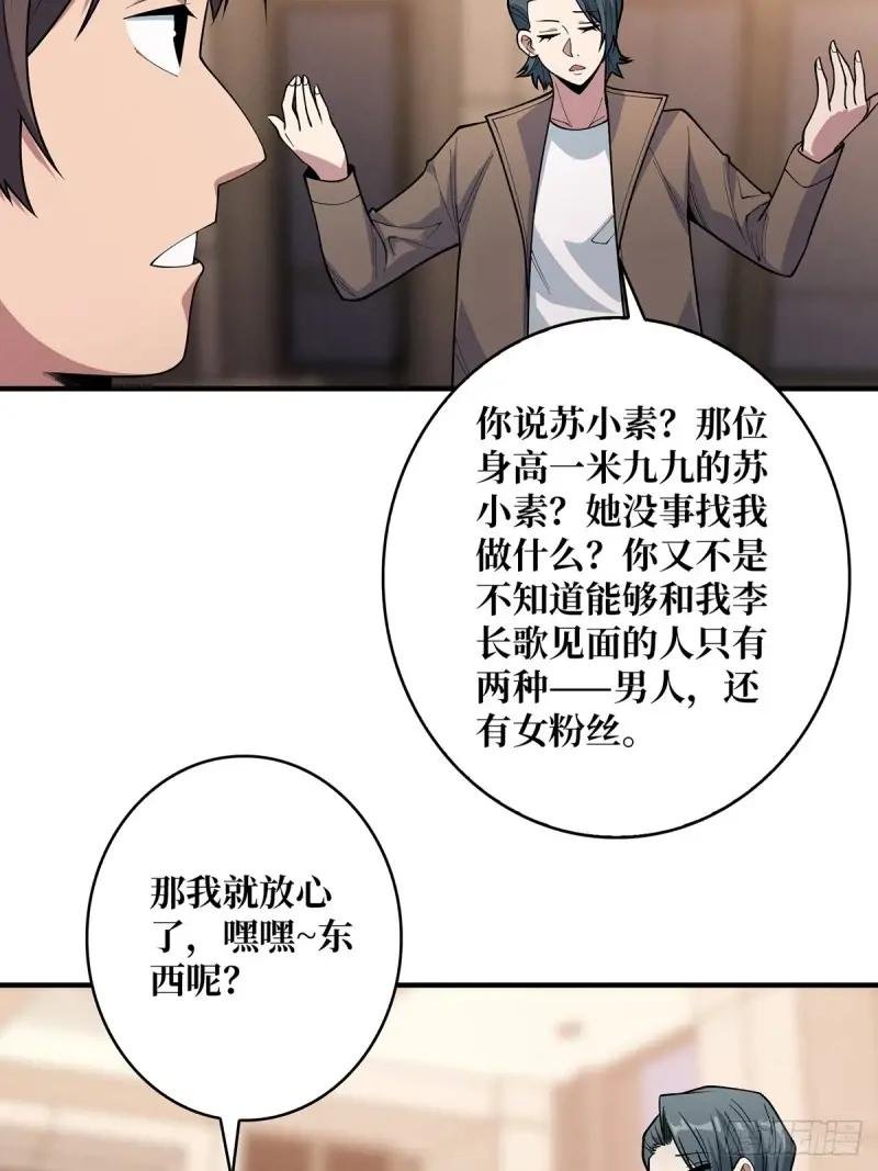 第145话 我，是一名绅