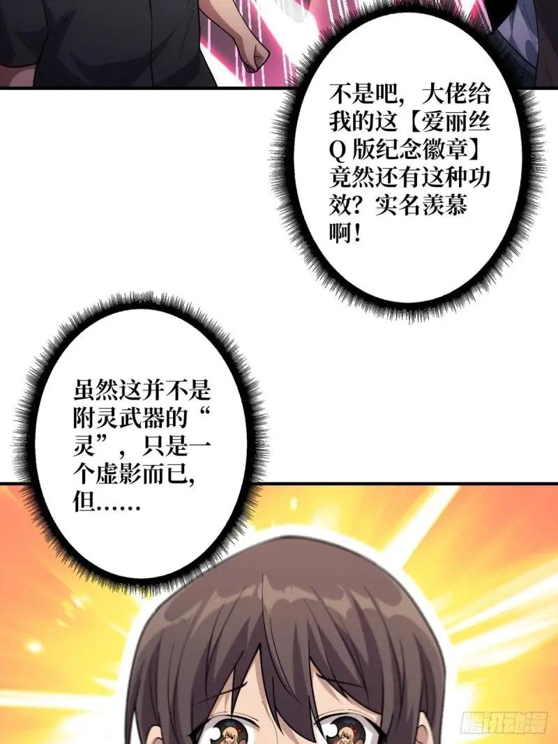 第145话 我，是一名绅