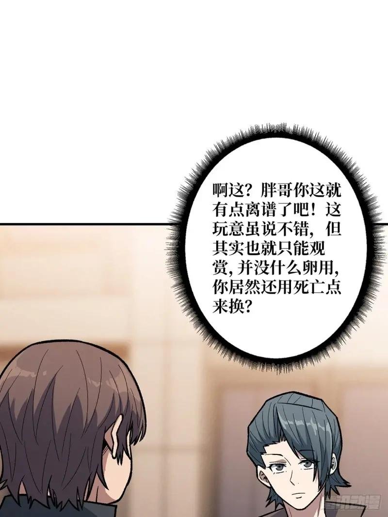 第145话 我，是一名绅