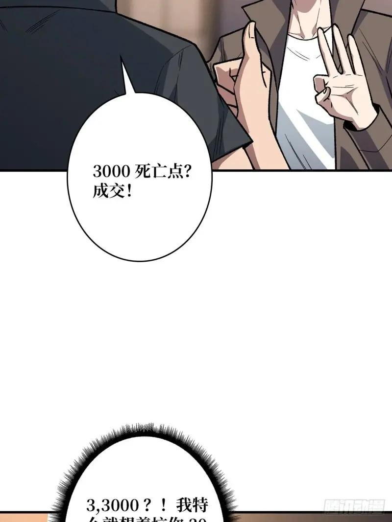 第145话 我，是一名绅